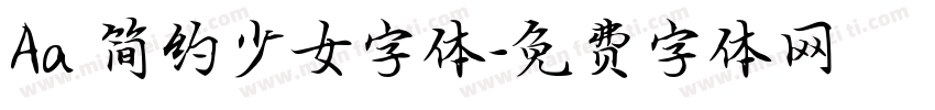 Aa 简约少女字体字体转换